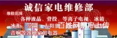 厦门专业空调维修 热水器 洗衣机 冰箱等服务 - 图片 5