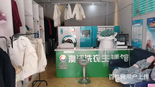 干洗店转让 - 图片