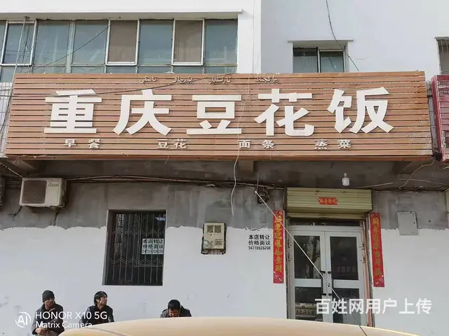 B个人一金兰广场附近餐饮店转让 - 图片 1