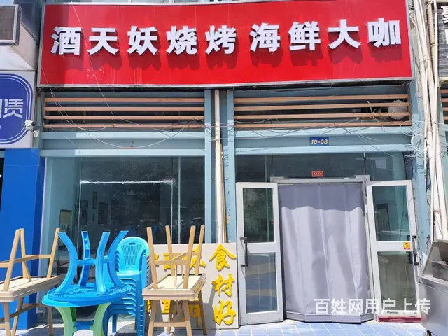 【搞定了！】B个人一湖滨世纪城餐饮对外转让 - 图片 1