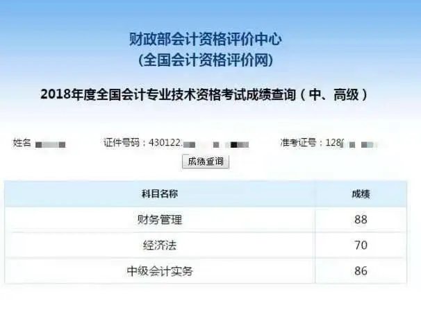 会计初中级职称、实操班招生(中华会计网校分校区) - 图片 5