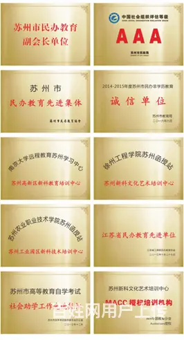 苏州相城区望亭阳山黄埭附近哪里有学会计考会计证的 - 图片 2