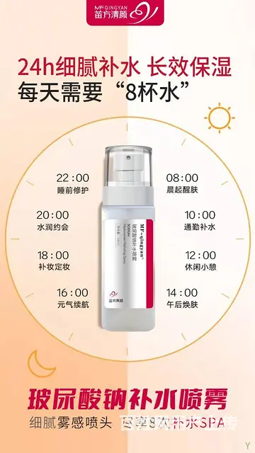 苗方清颜轻奢滋润靓肤套 - 图片
