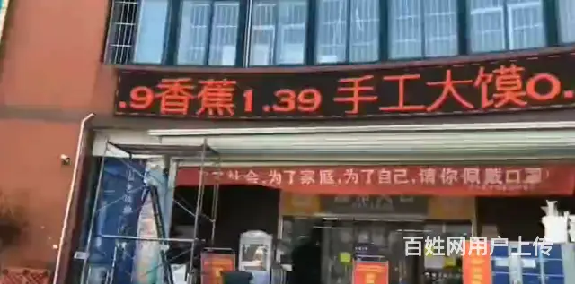 OMG 买它 买它 防水LED显示屏白色 红色 - 图片 9