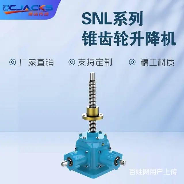 锥齿轮螺旋滚珠丝杆升降机 - 图片