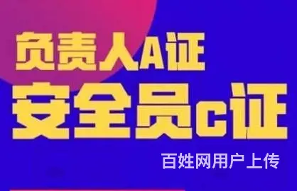 周口考三类人员资料员材料员好考吗多久取证 - 图片 3
