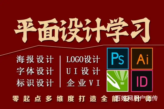 一电脑办公软件，PS平面设计，CAD室内设计培训 - 图片