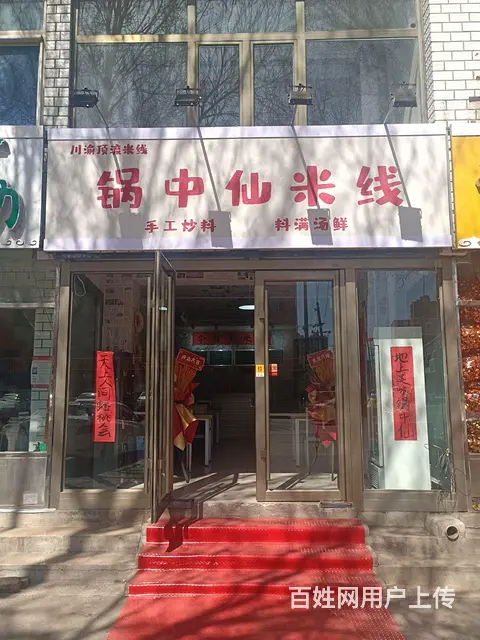 旺铺出兑因身体原因忍痛割爱 接手就能营业价格可讲 - 图片 1