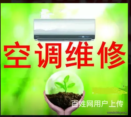 济源专业维修空调，空调移机，空调加氟 - 图片 2