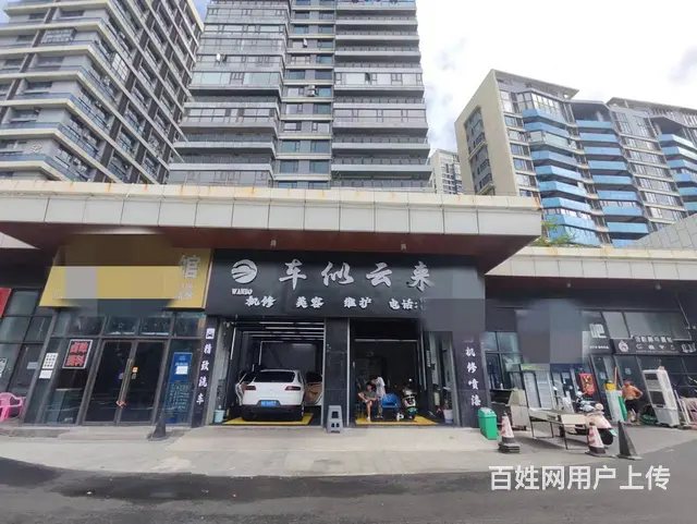 （51旺铺推荐）保利中央海岸100平汽车美容店转让 - 图片 1