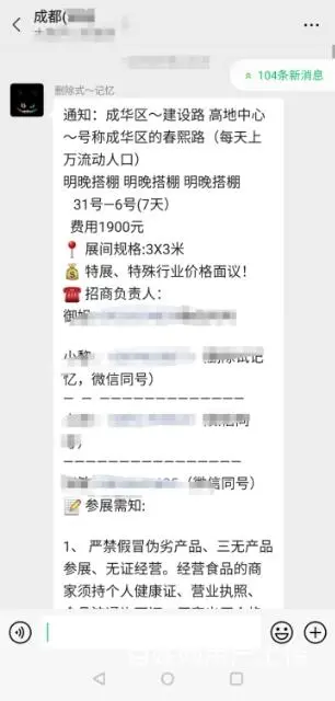 成都摊位出租 成都摊位转让 - 图片 4