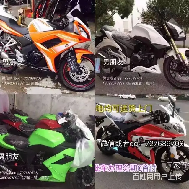 全新摩托车，什么都有，办理分期0元购车，本店全新摩 - 图片 10