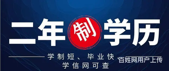 自考成考大专本科欢迎报名咨询 - 图片