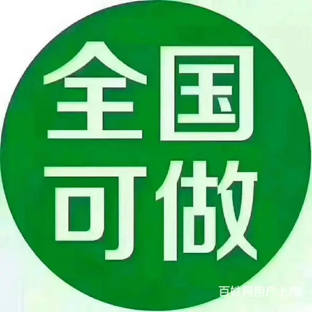 出国/日/韩/澳/美月四/万加/效率高不成功不收费 - 图片 1