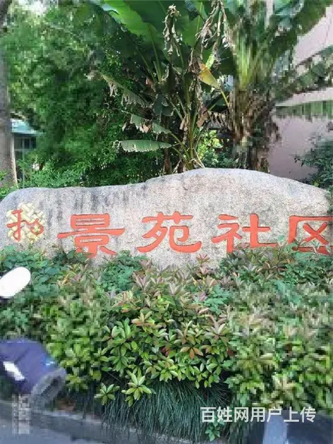 景芳五区一室精装修3楼天虹丽音会邵逸夫农大四季青来福士银泰 - 图片 12