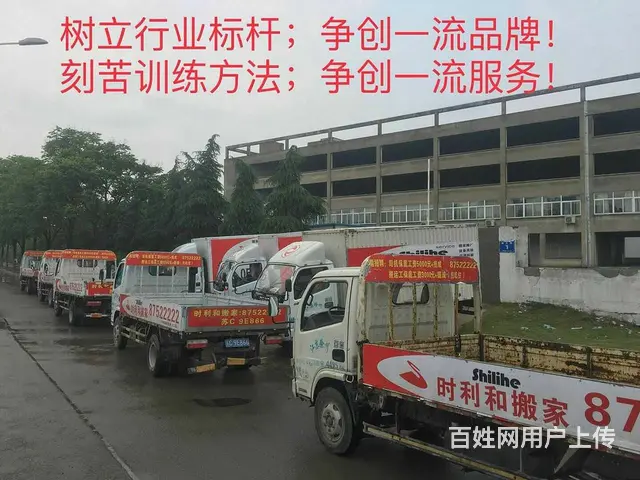 徐州时利和搬家 专业家庭搬家 公司搬迁 拆装空调家 - 图片 11