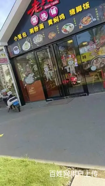 （51旺铺推荐）万宁日月湾65平餐饮店转让 - 图片 2
