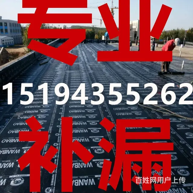 烟台免砸砖卫生间防水补漏 - 图片 2