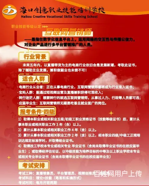 职业技能等级证书 欢迎咨询 - 图片 2