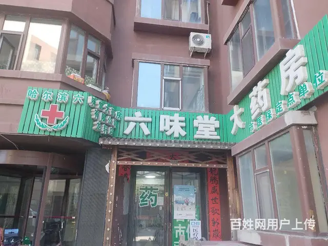 药店转让 - 图片 1