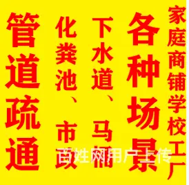 咸阳高压清洗抽粪，管道清淤，市政管道清淤电话 - 图片 3