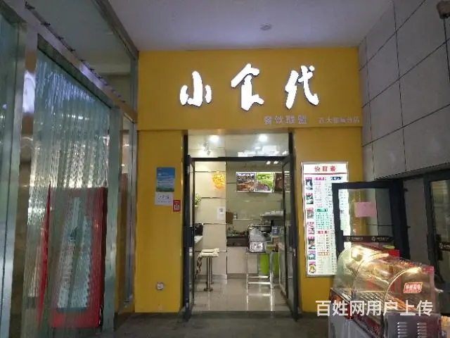 【都市时讯免费推荐】百大拓基大地影院旁小吃店 - 图片 2