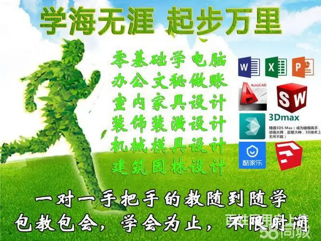 零基础学电脑培训计算机考试、文秘平面设计淘宝美工视 - 图片 2