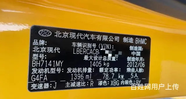 现代 瑞纳 2010款 瑞纳-三厢 1.4 手动 GS 舒适 - 图片 11