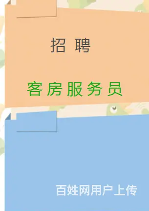 灵璧招聘客房服务员，招聘客房经理，招聘大堂服务员 - 图片