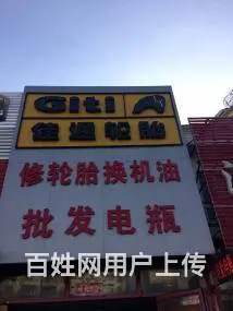 轿车电瓶以旧换新骆驼品牌电瓶或充电对火，流动修胎 - 图片 1
