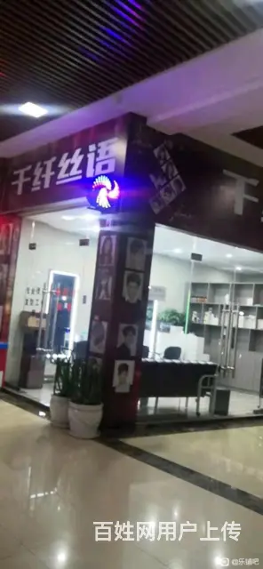 急转！仁怀市五转盘国酒城商业街39.8平美发店 - 图片 1
