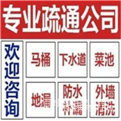 昆山市通淋浴房下水道昆山城东 - 图片 3