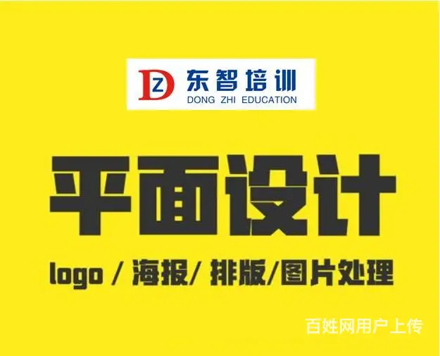 仪征平面设计软件了零基础小白学 费用多少 - 图片