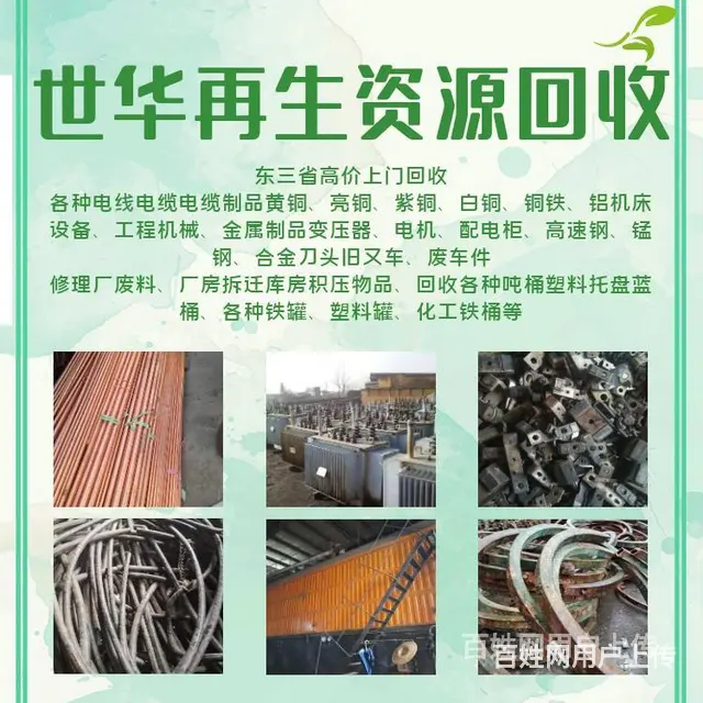 辽宁厂房拆迁回收市场 - 图片 4