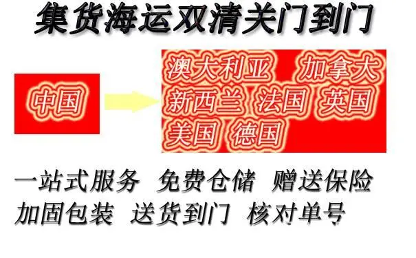 怎么把家具运输到澳洲悉尼操作步骤 - 图片