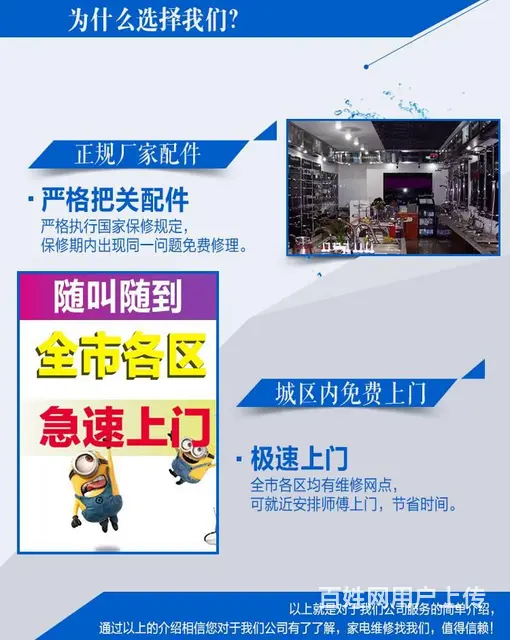 广州专业维修空调 热水器 电视 冰箱 洗衣机等家电 - 图片 4