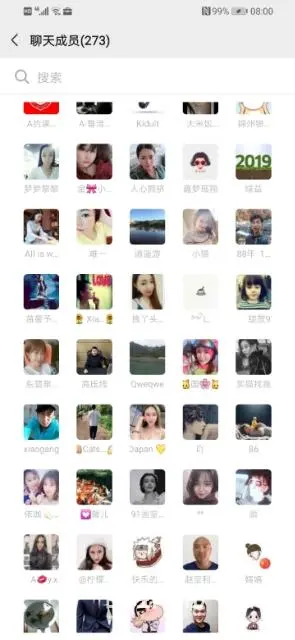 哈尔滨在职单身交友群 - 图片 1