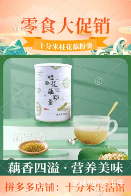 十分米桂花藕粉羹早餐冲泡速溶藕粉上班族起床营养餐 - 图片 8