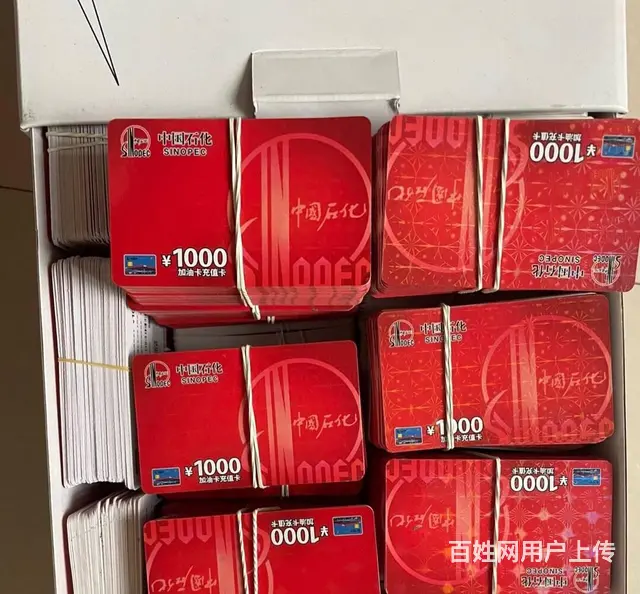 常州哪里收旅通卡？郭氏烟酒卡爱心商务卡大润发卡 - 图片 5