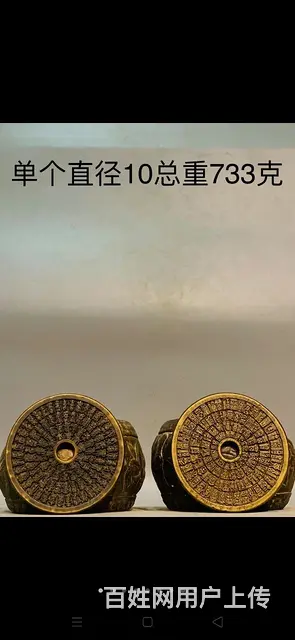 万福万寿花钱一对 此件器物做工精美，大开门老货，使 - 图片 1