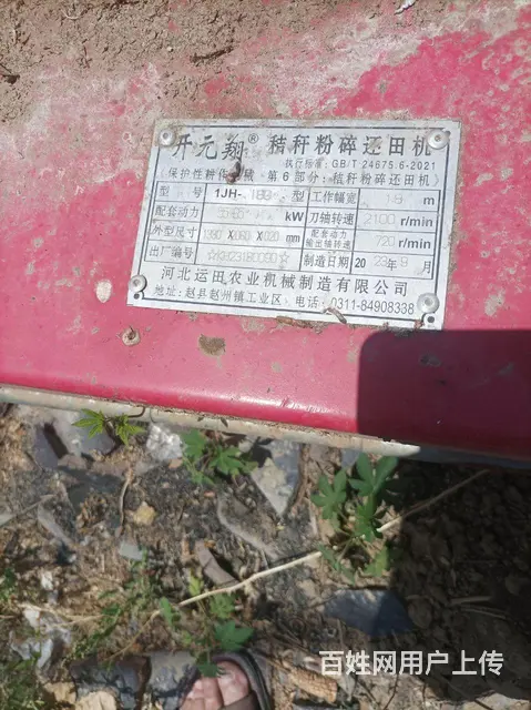 【搞定了！】1米八开元粉碎机 - 图片 4