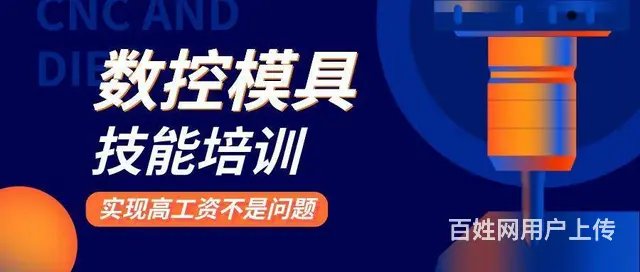 常熟机械设计培训班：怎样的模具设计师会受到公司欢迎 - 图片 1