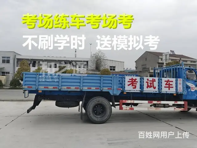 全国VIP快班增驾B2大车泉州南安报名驾校电话多少 - 图片 2