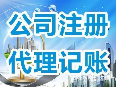 杭州余杭未名府旁专业团队负责纳税申报及时准确靠谱 - 图片 1
