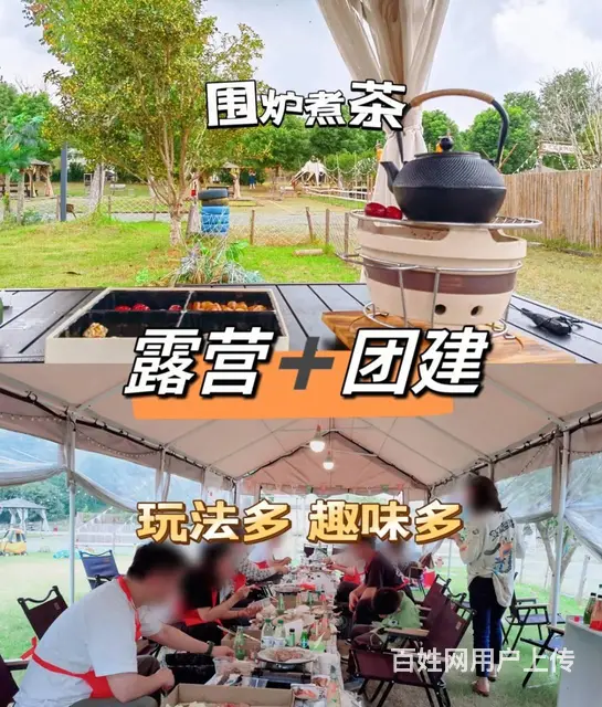广州一日休闲露营团建丨一日游不过夜露营 - 图片 1