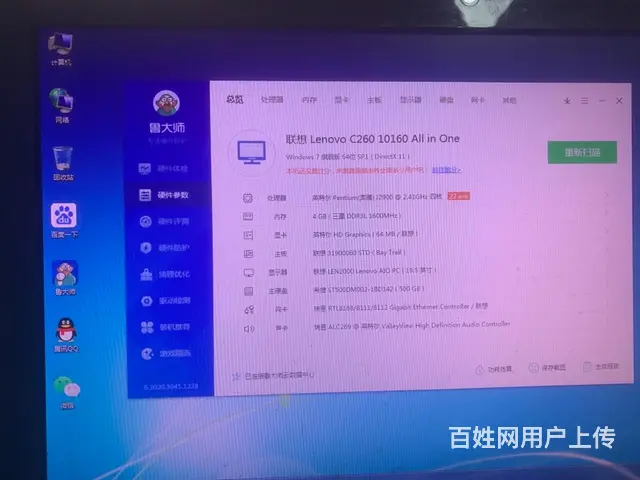 办公 家用 好电脑 - 图片 2