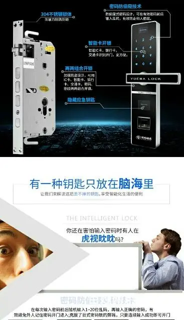 开锁换锁安装销售指纹锁，24小时为您服务 - 图片 5