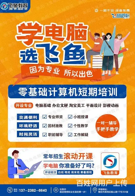 成年人零基础办公前台文秘打字表格标书制作短期培训 - 图片