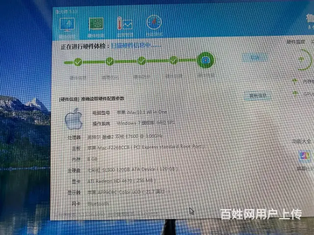 可送货 21寸27寸苹果一体机 i3i5 8G - 图片 4