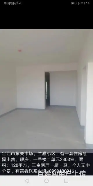定西兰雅小区 - 图片 2